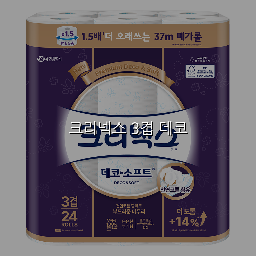 크리넥스 3겹 데코