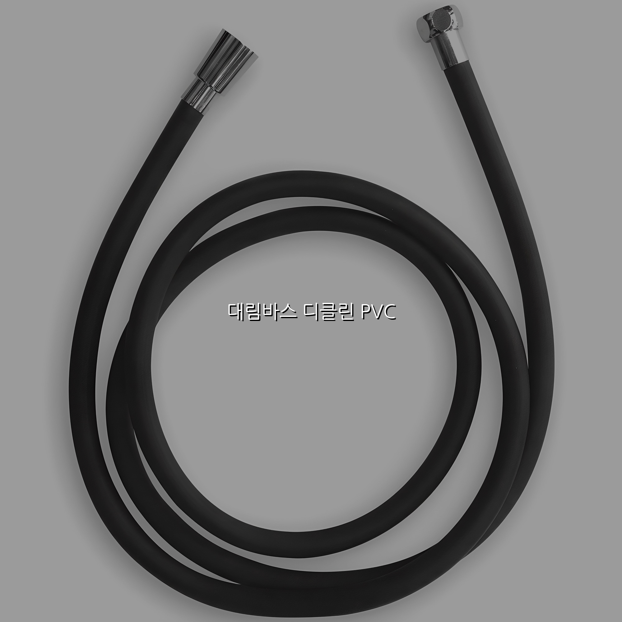 대림바스 디클린 PVC