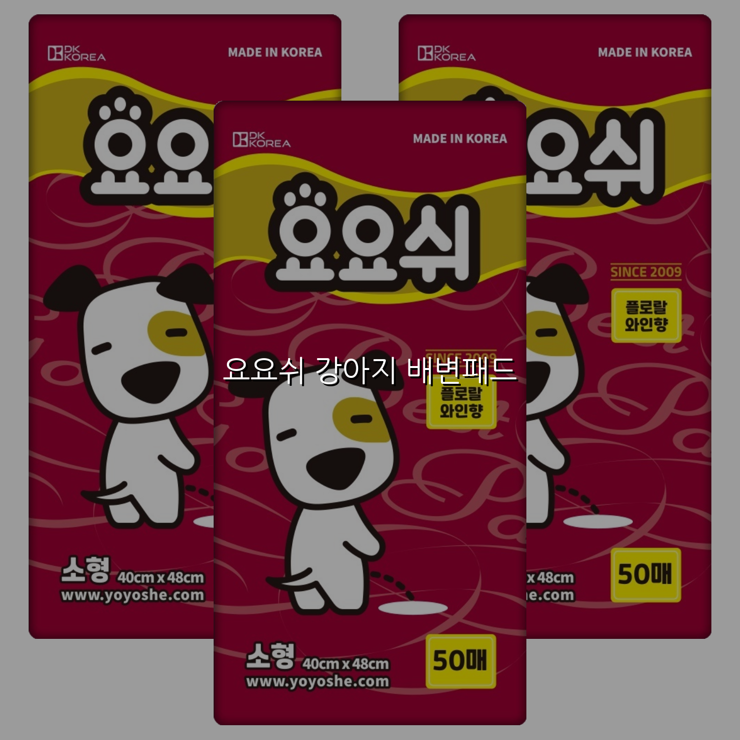 요요쉬 강아지 배변패드 스펙/특징 및 실사용 가이드
