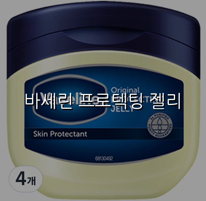 바세린 프로텍팅 젤리