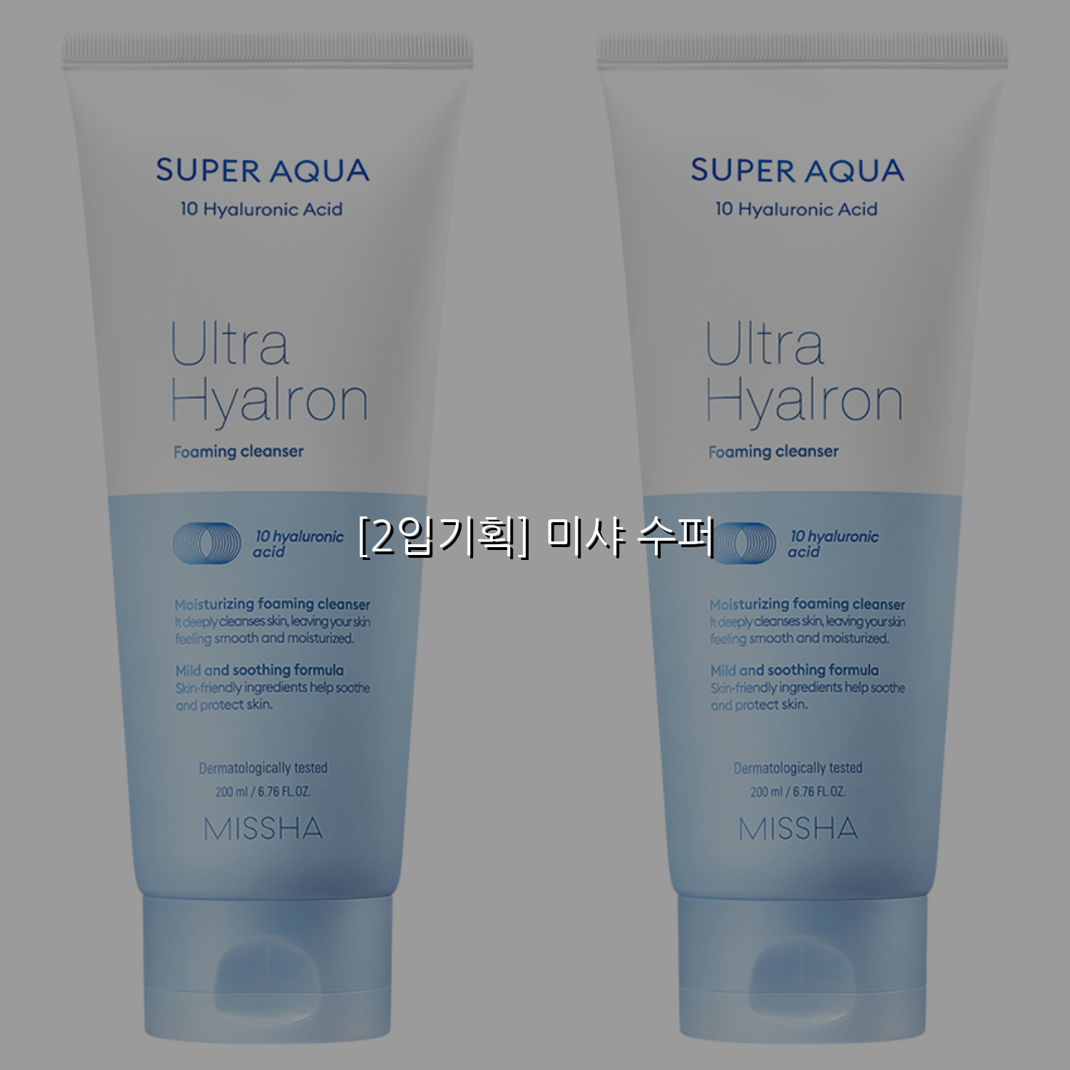 [2입기획] 미샤 수퍼