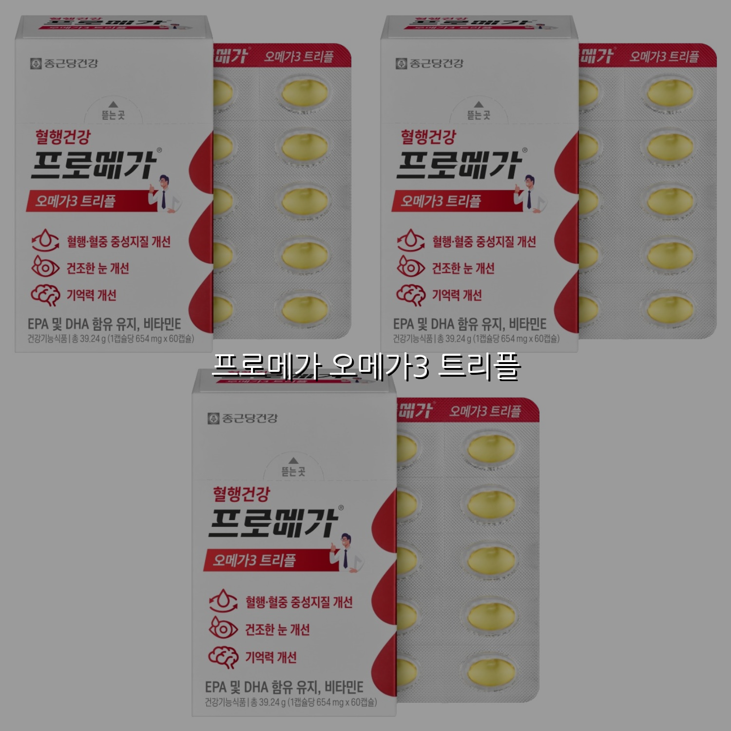 프로메가 오메가3 트리플 스펙/특징 및 실사용 가이드