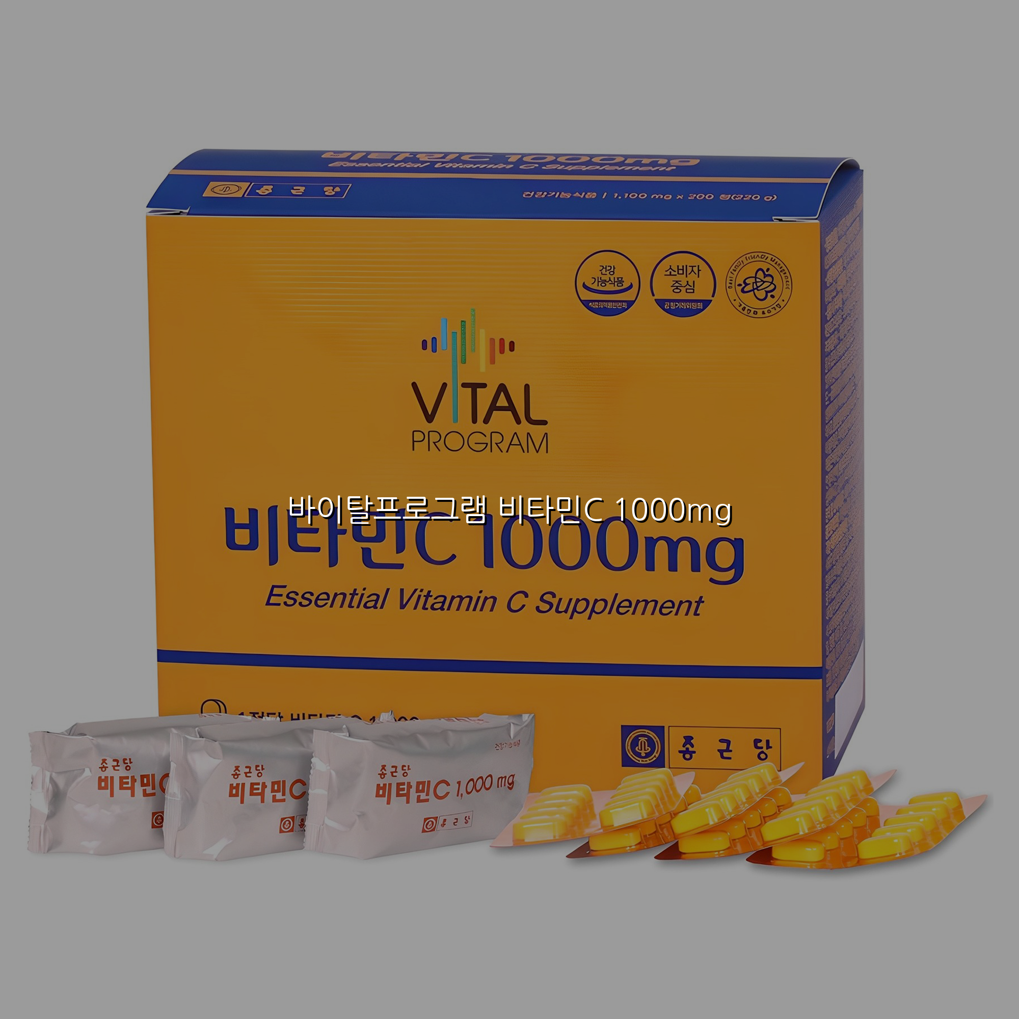 바이탈프로그램 비타민C 1000mg