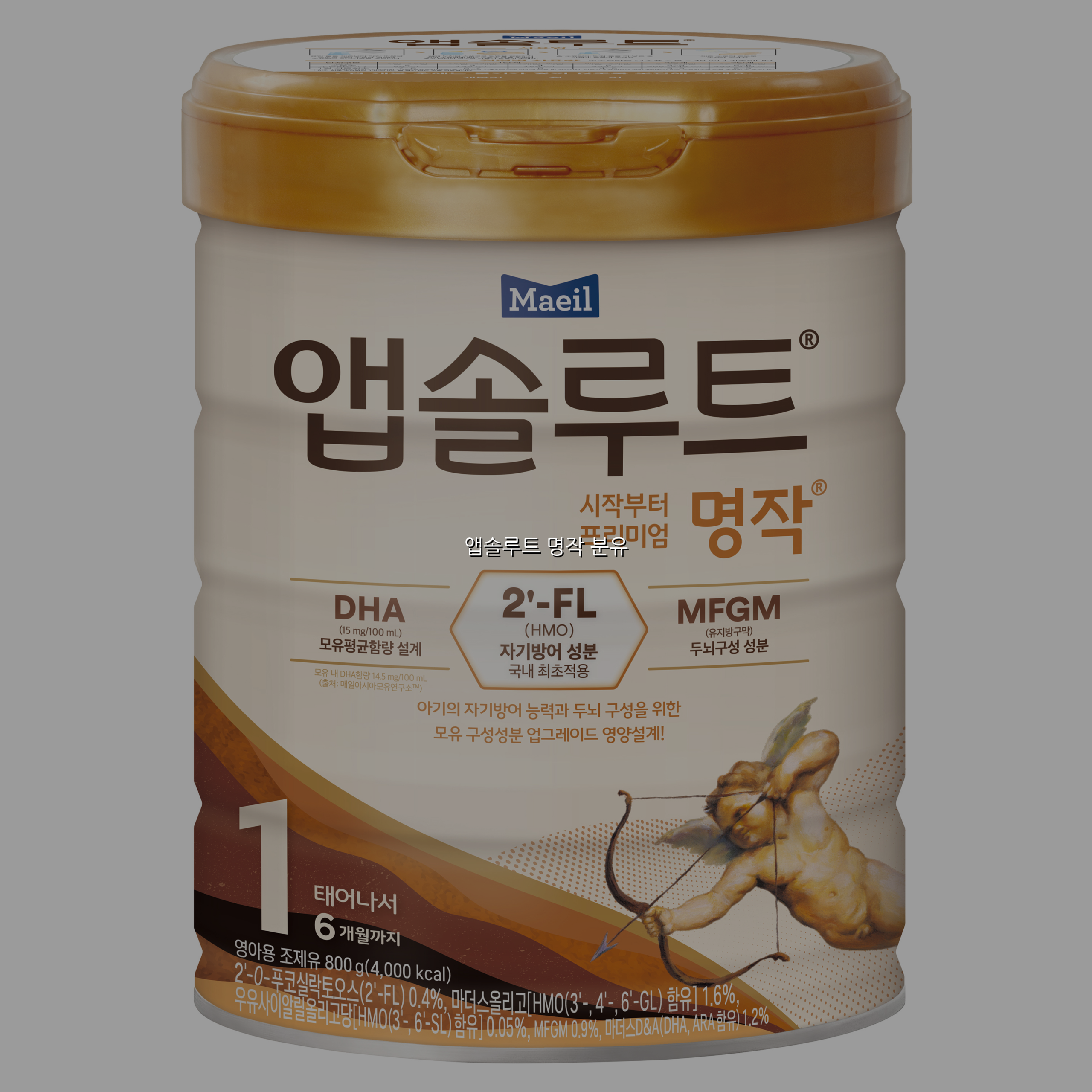 앱솔루트 명작 분유 스펙/특징 및 실사용 가이드