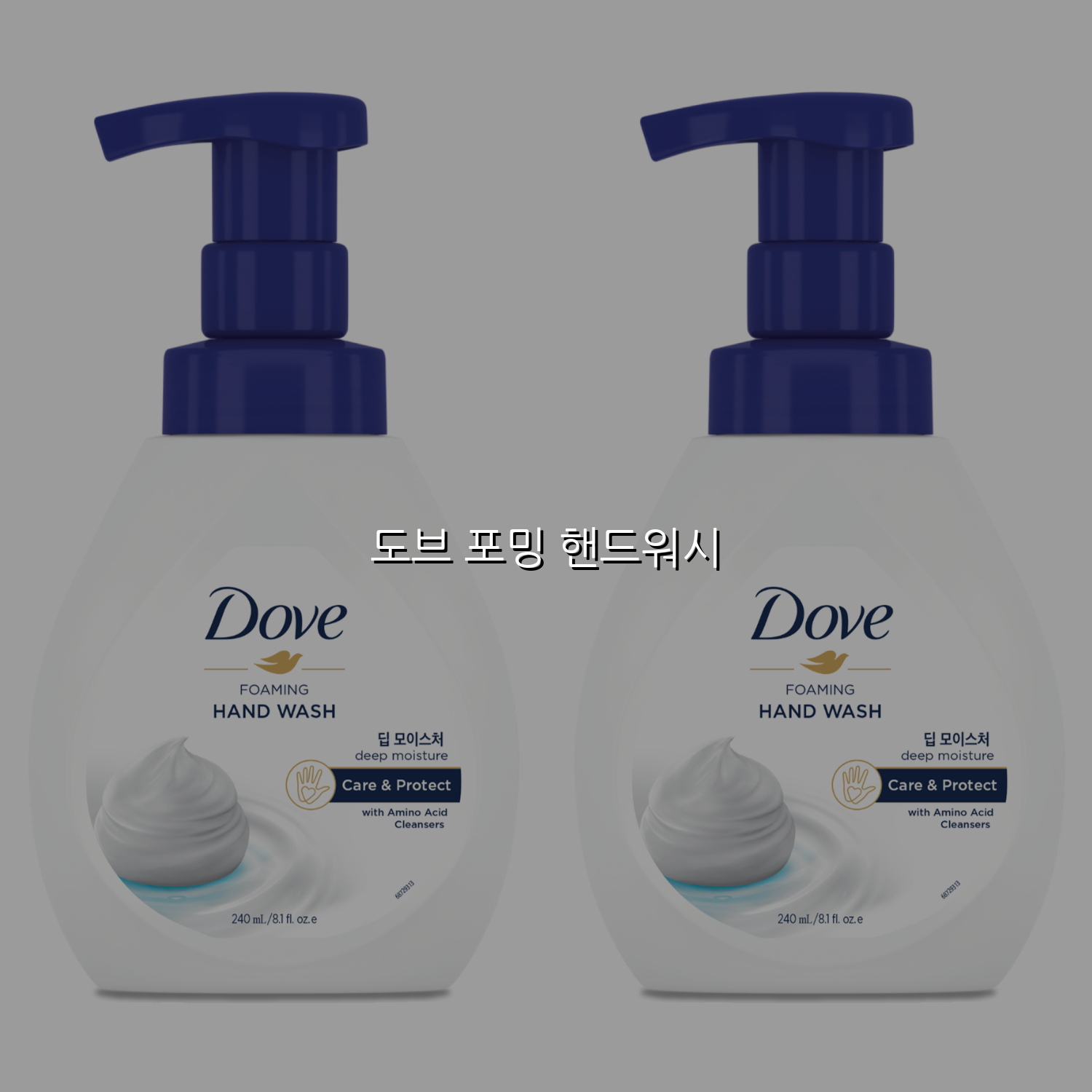 도브 포밍 핸드워시 스펙/특징 및 실사용 가이드