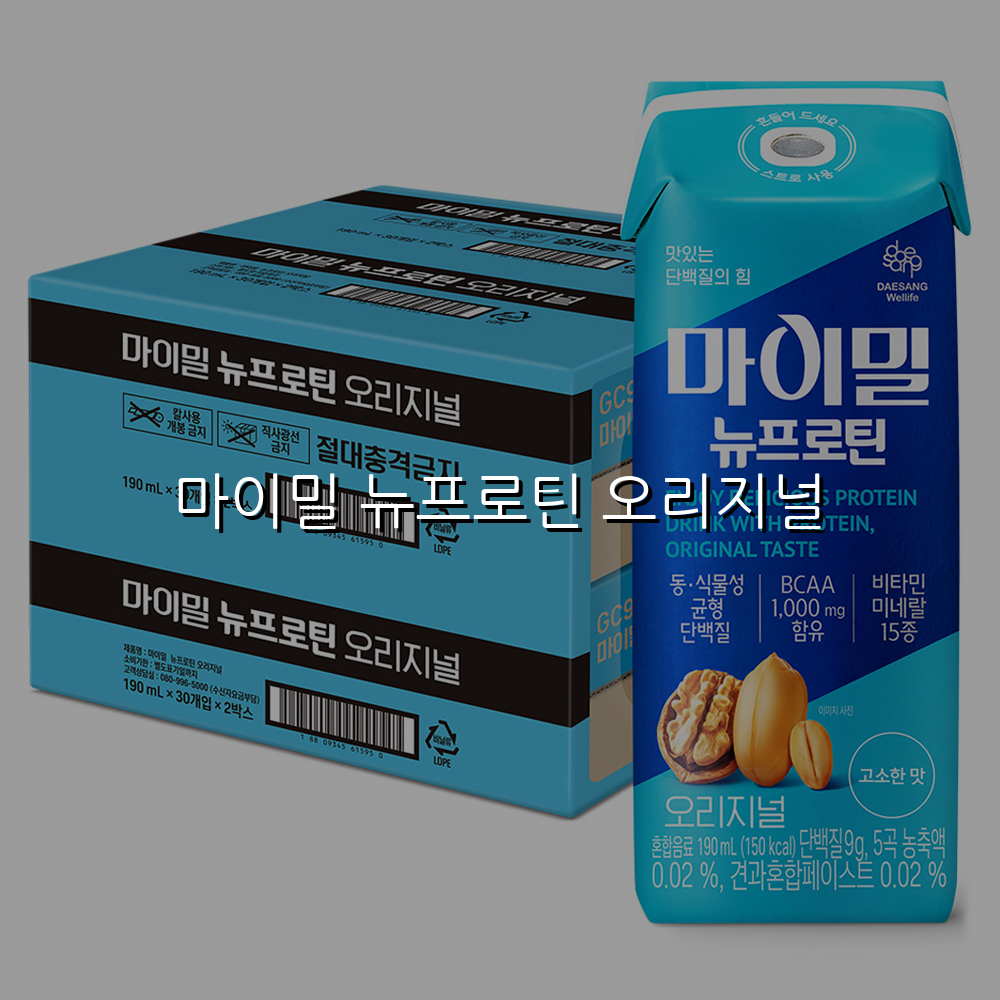 마이밀 뉴프로틴 오리지널