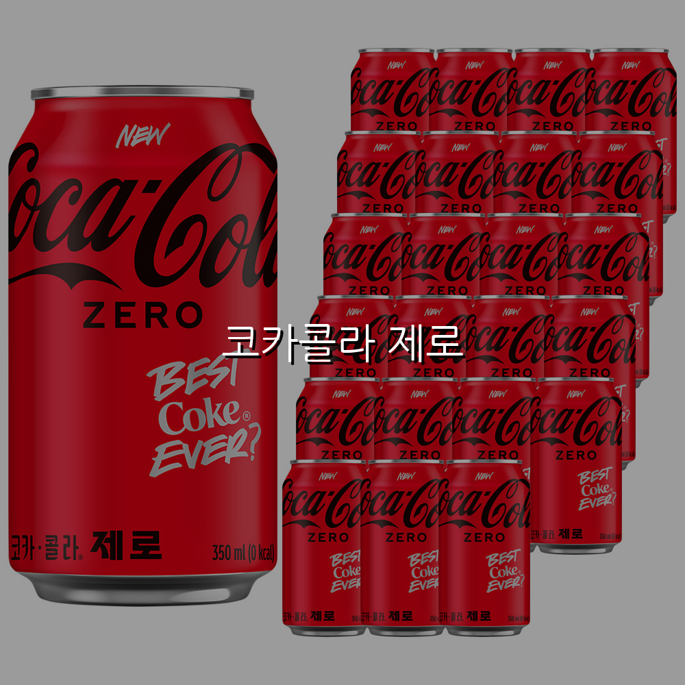 코카콜라 제로 스펙/특징 및 실사용 가이드