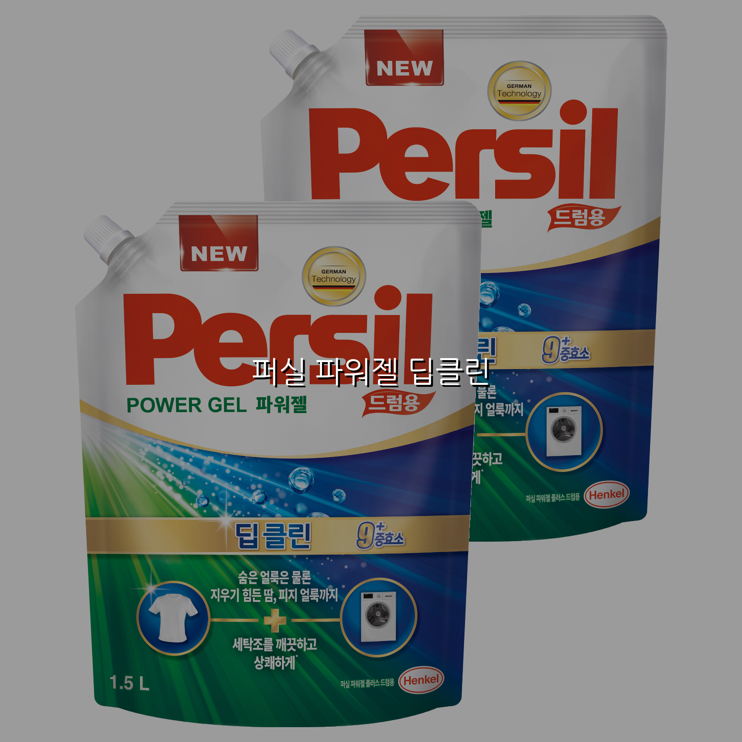 퍼실 파워젤 딥클린