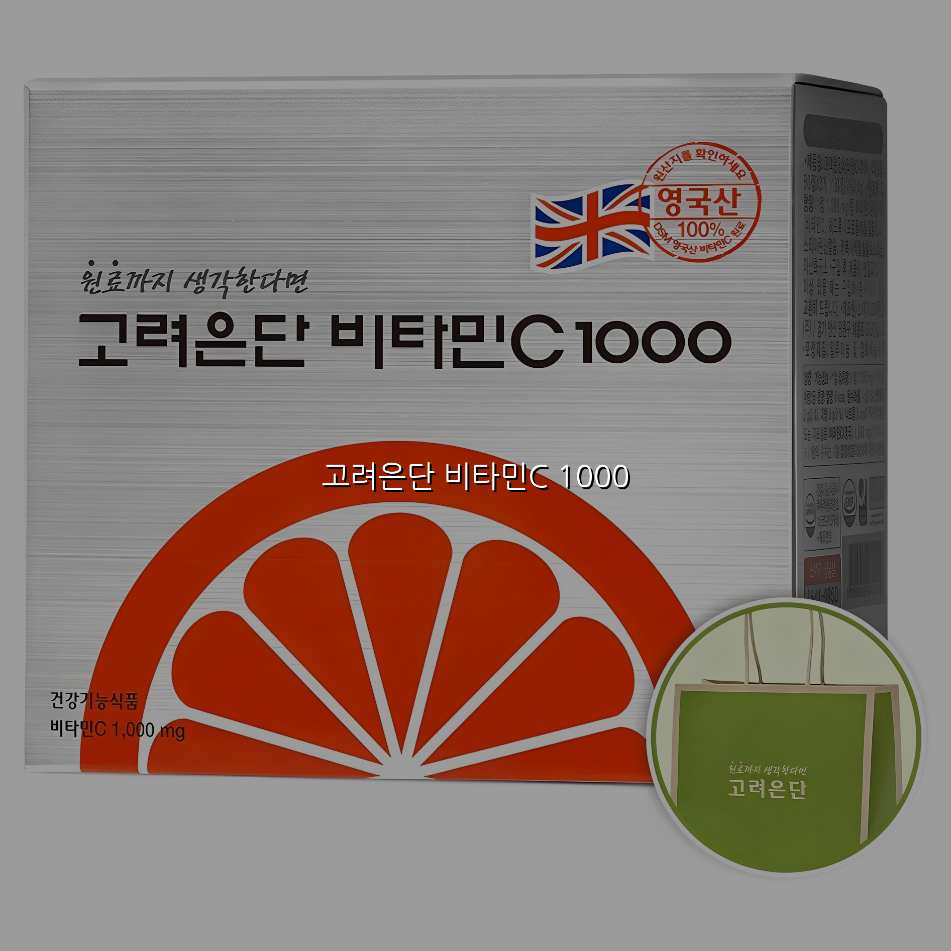 고려은단 비타민C 1000