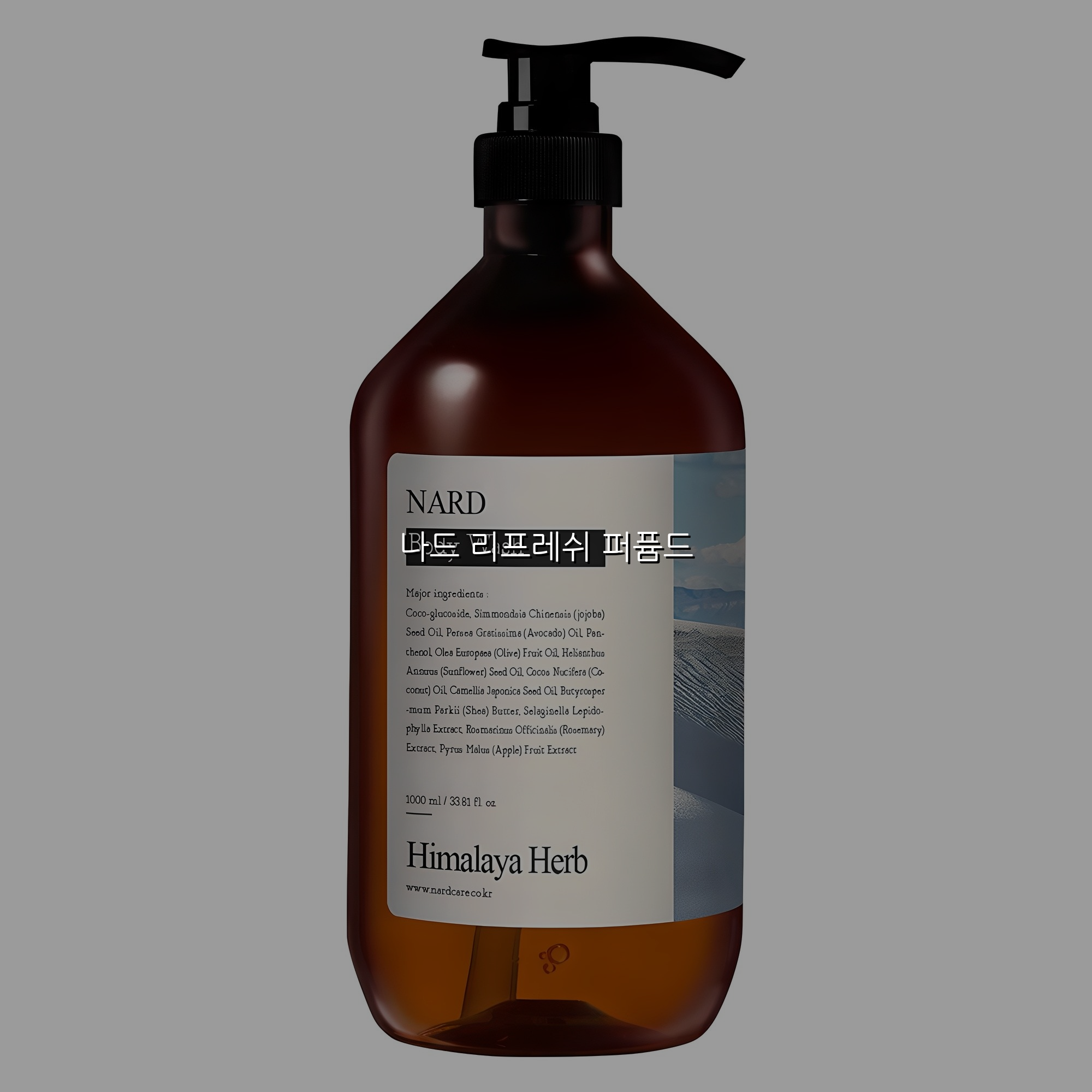 나드 리프레쉬 퍼퓸드