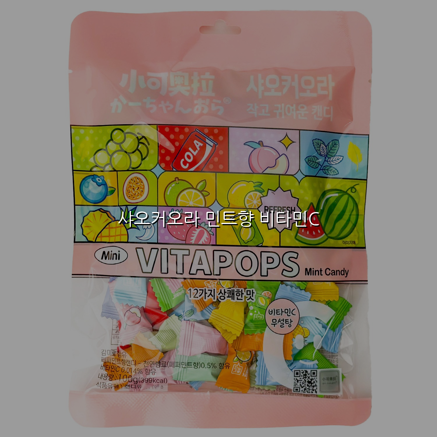 샤오커오라 민트향 비타민C