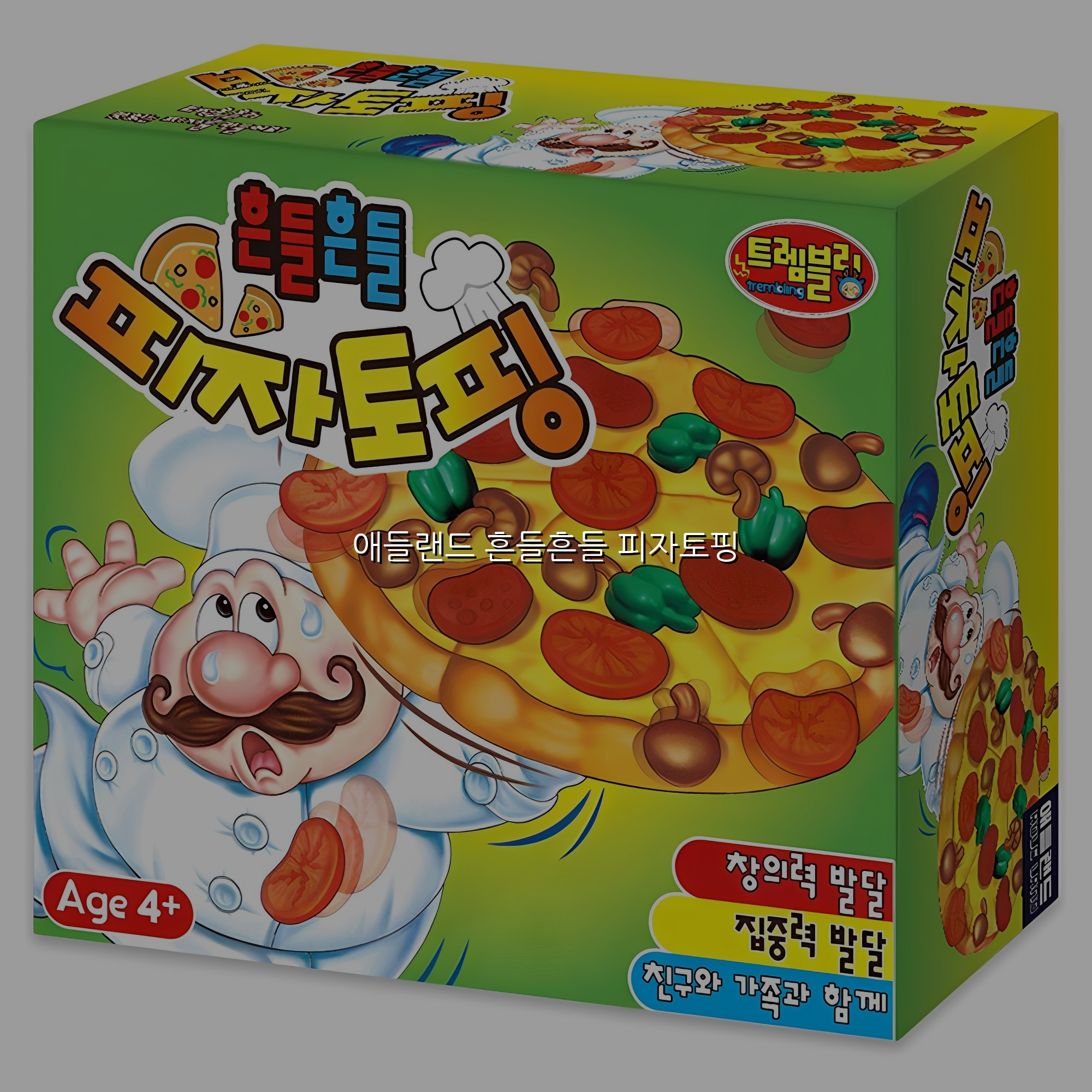 애들랜드 흔들흔들 피자토핑