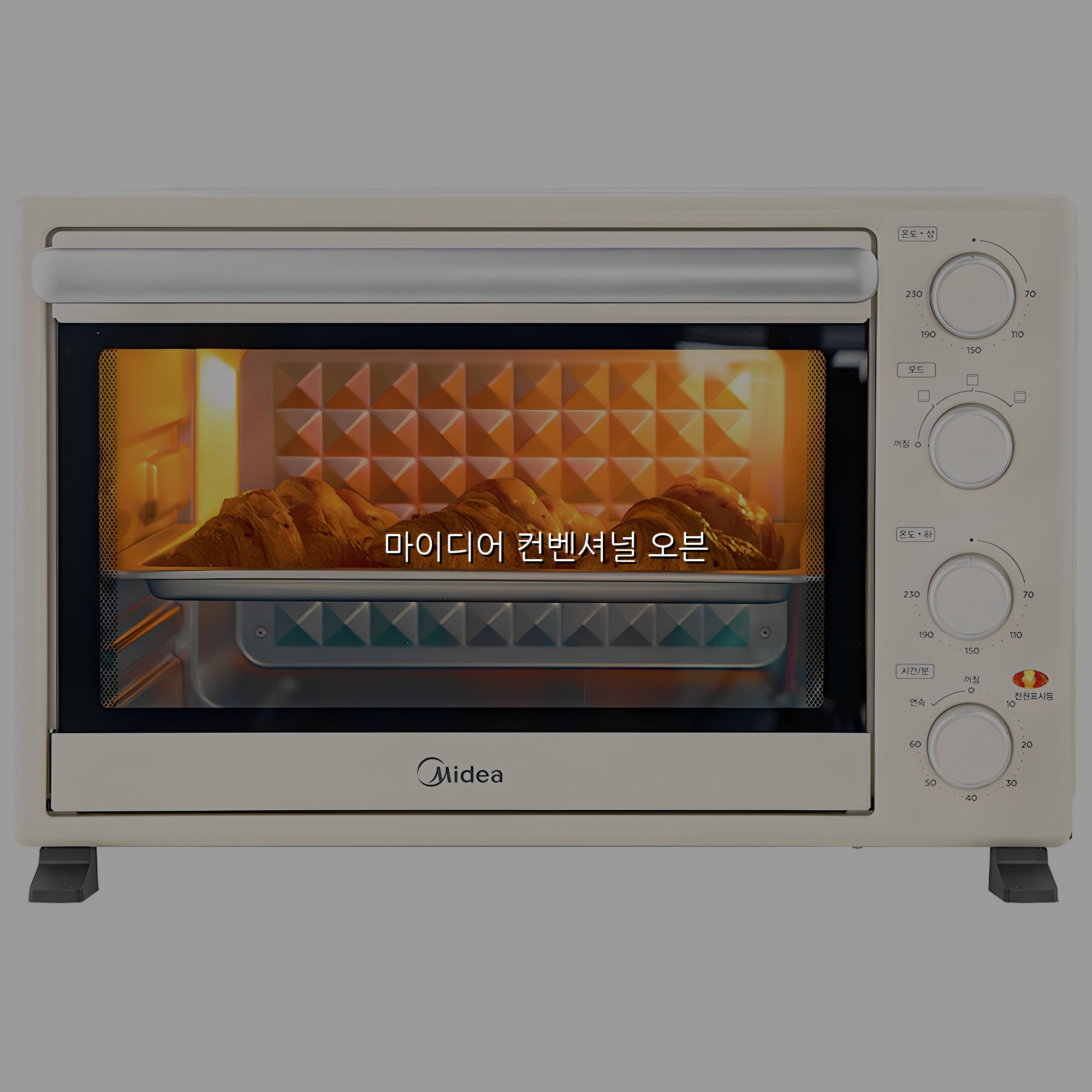 마이디어 컨벤셔널 오븐 스펙/특징 및 실사용 가이드