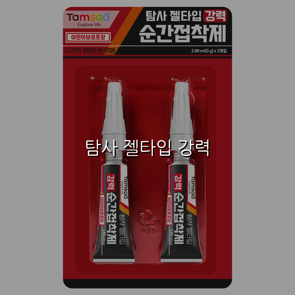 탐사 젤타입 강력