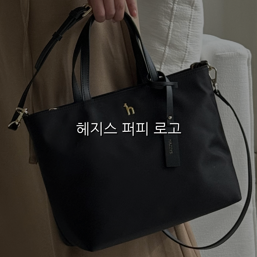 헤지스 퍼피 로고