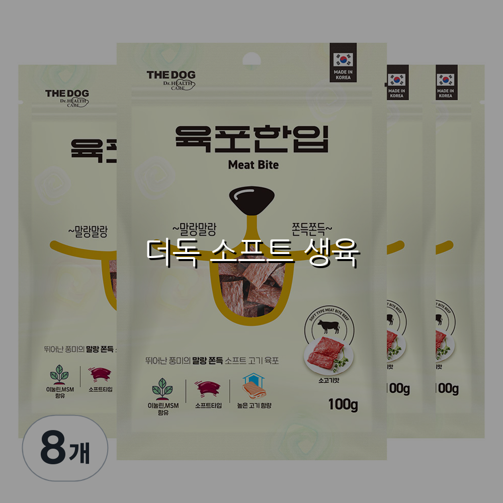 더독 소프트 생육