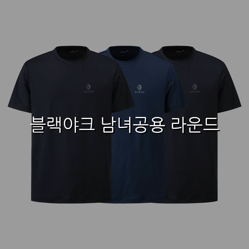 블랙야크 남녀공용 라운드