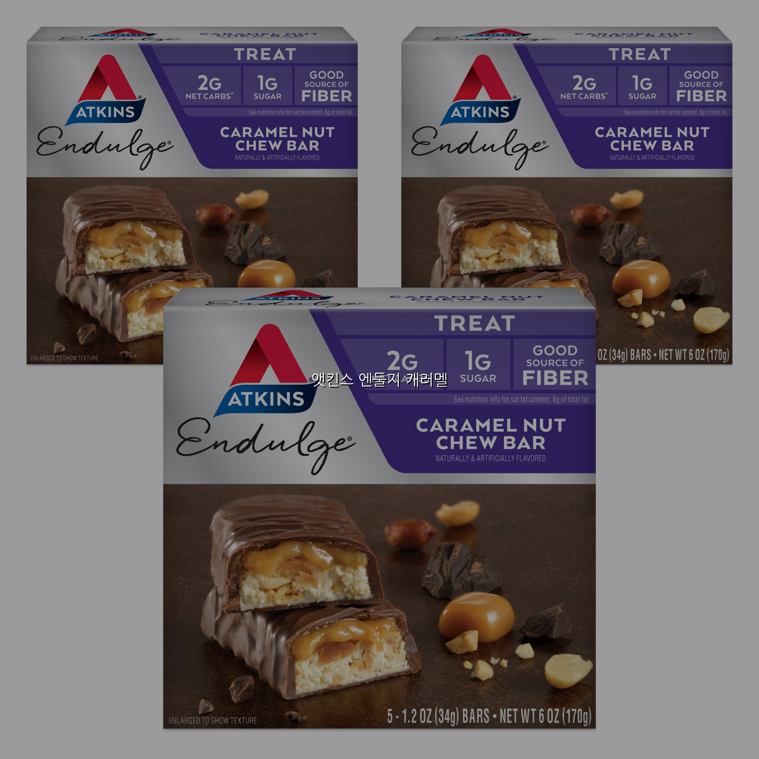 앳킨스 엔둘지 캐러멜