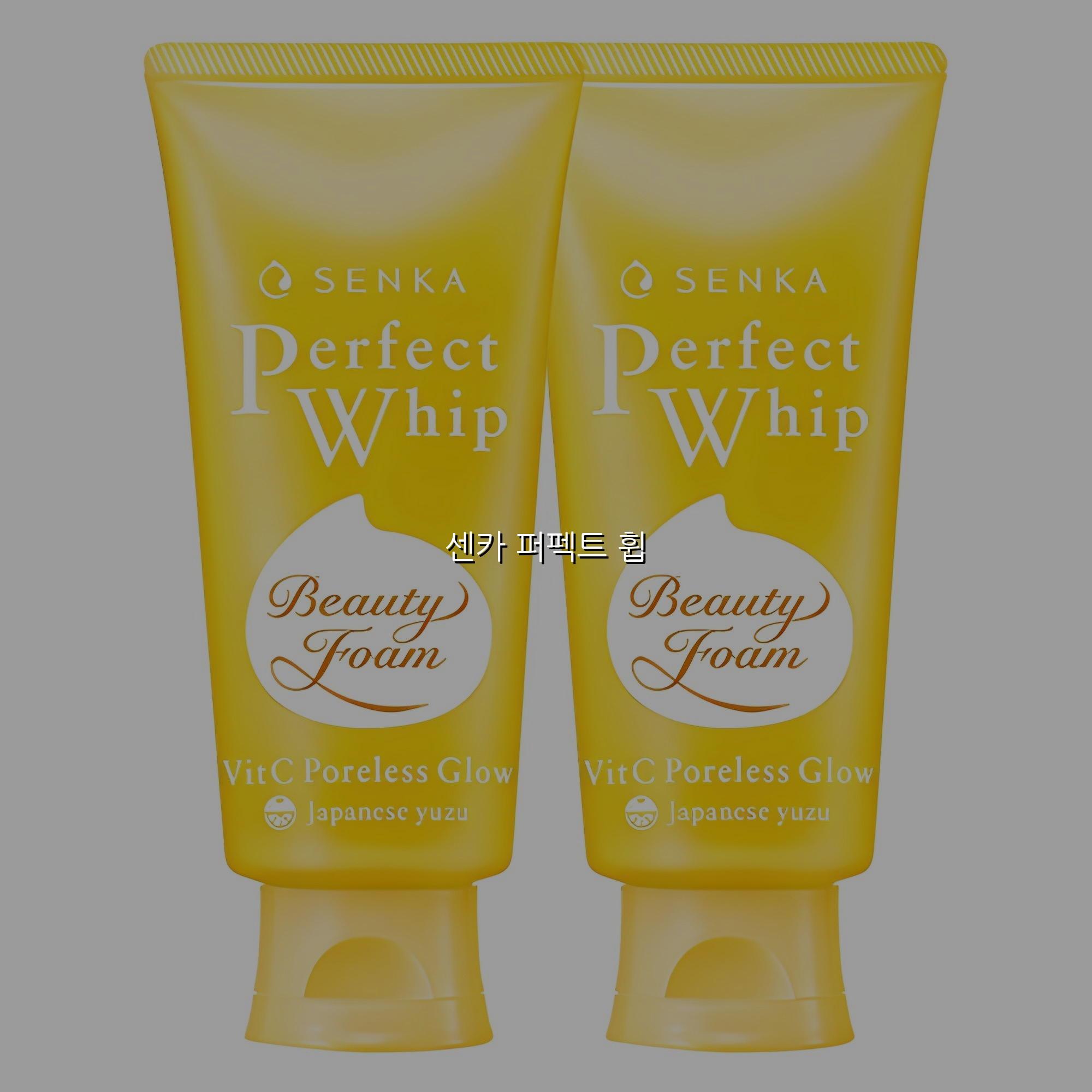 센카 퍼펙트 휩