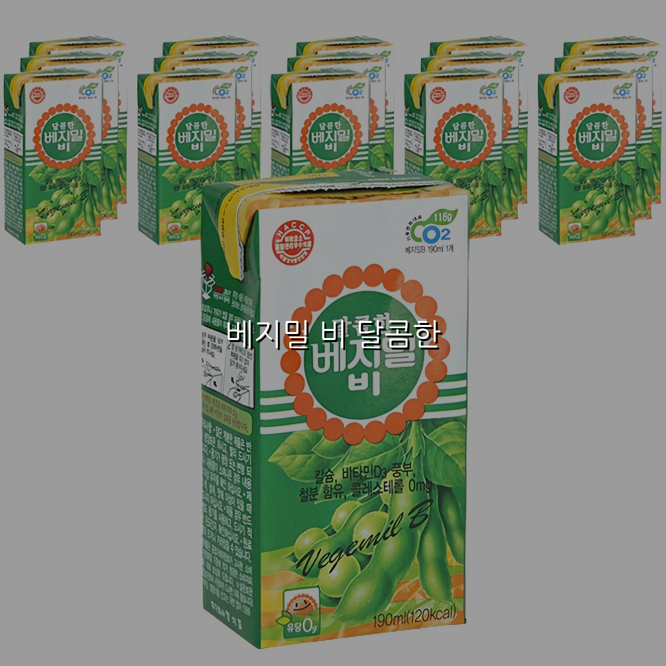 베지밀 비 달콤한