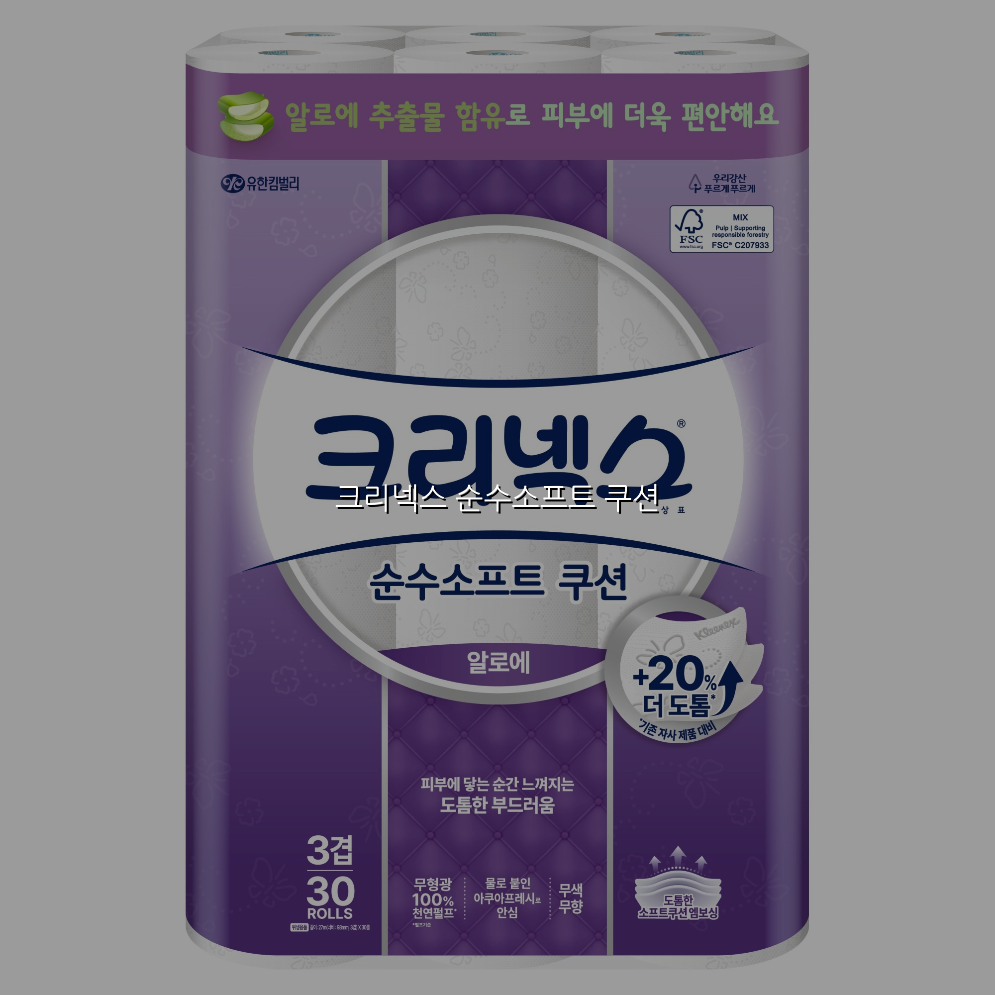 크리넥스 순수소프트 쿠션