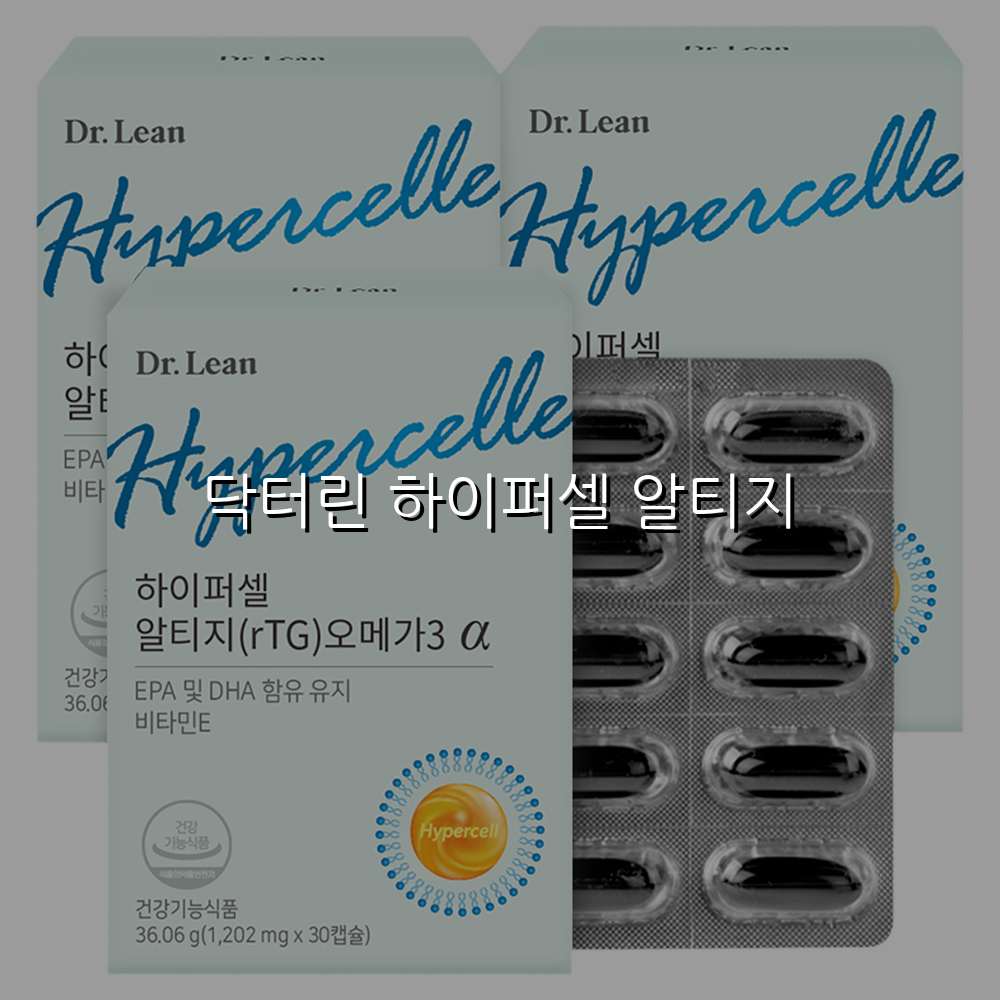 닥터린 하이퍼셀 알티지