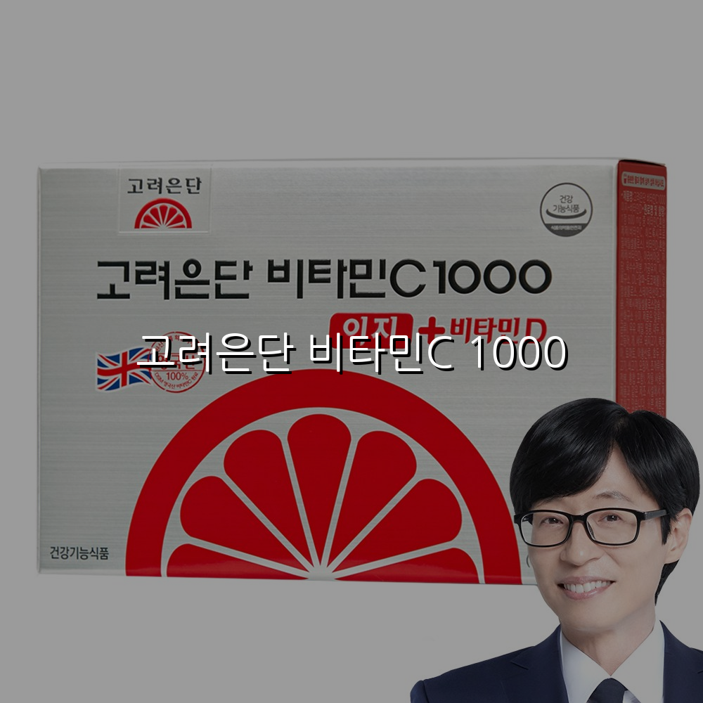 고려은단 비타민C 1000