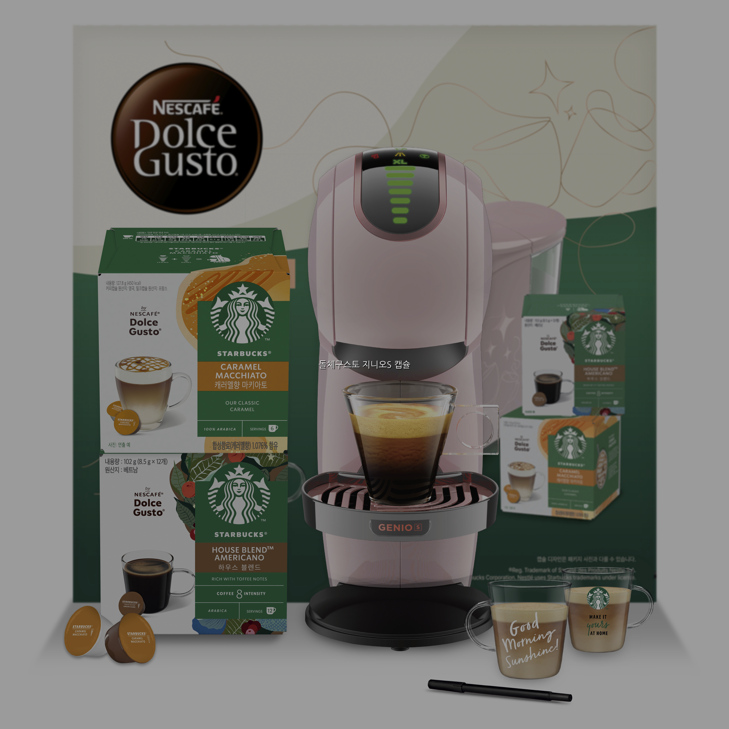 돌체구스토 지니오S 캡슐