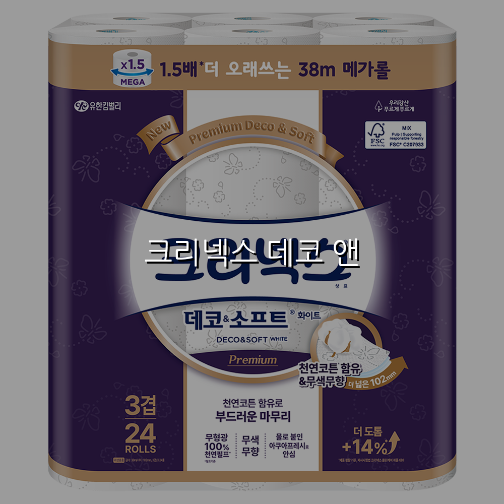 크리넥스 데코 앤