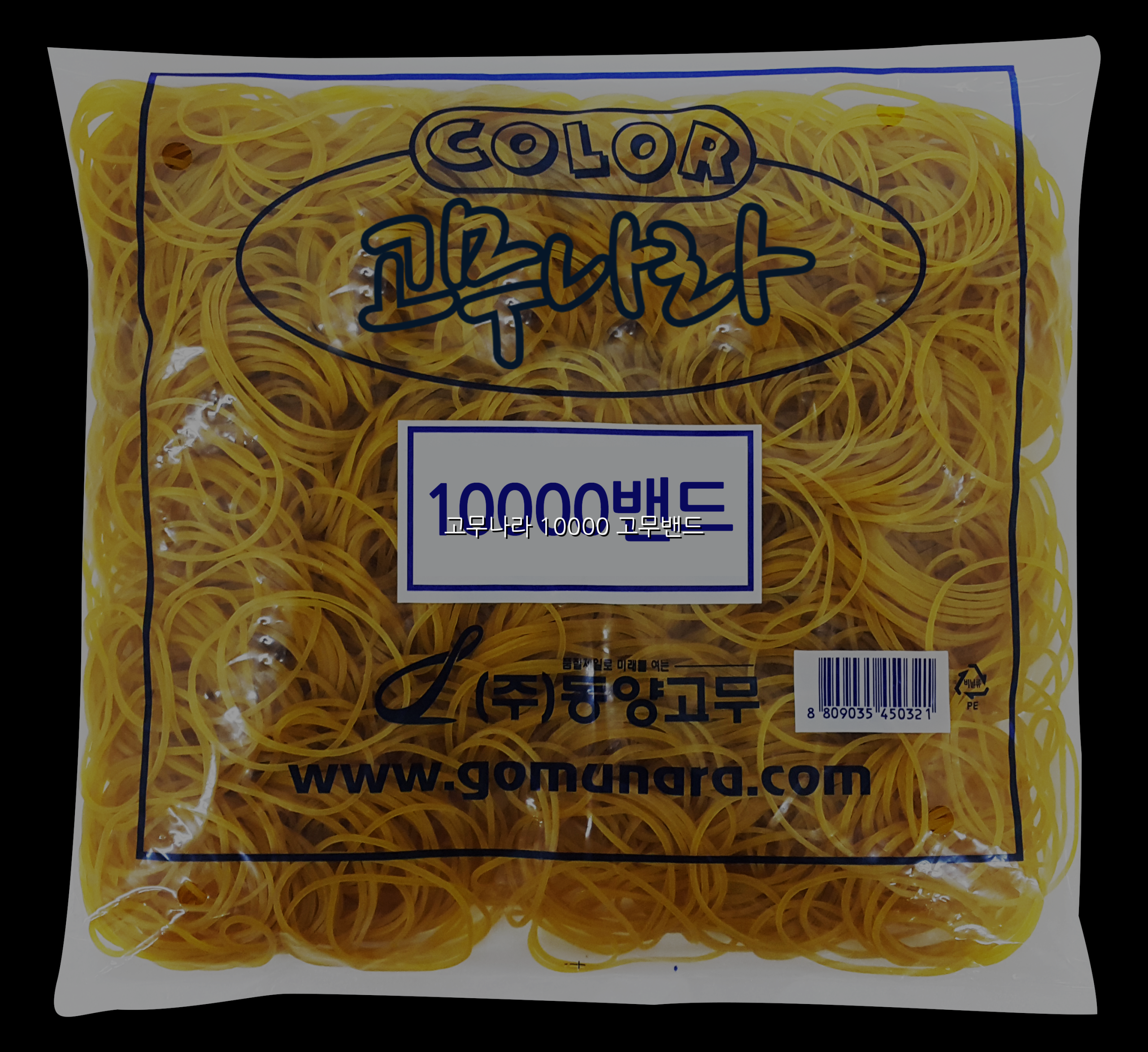 고무나라 10000 고무밴드 스펙/특징 및 실사용 가이드