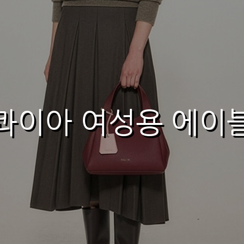 에스콰이아 여성용 에이블레더