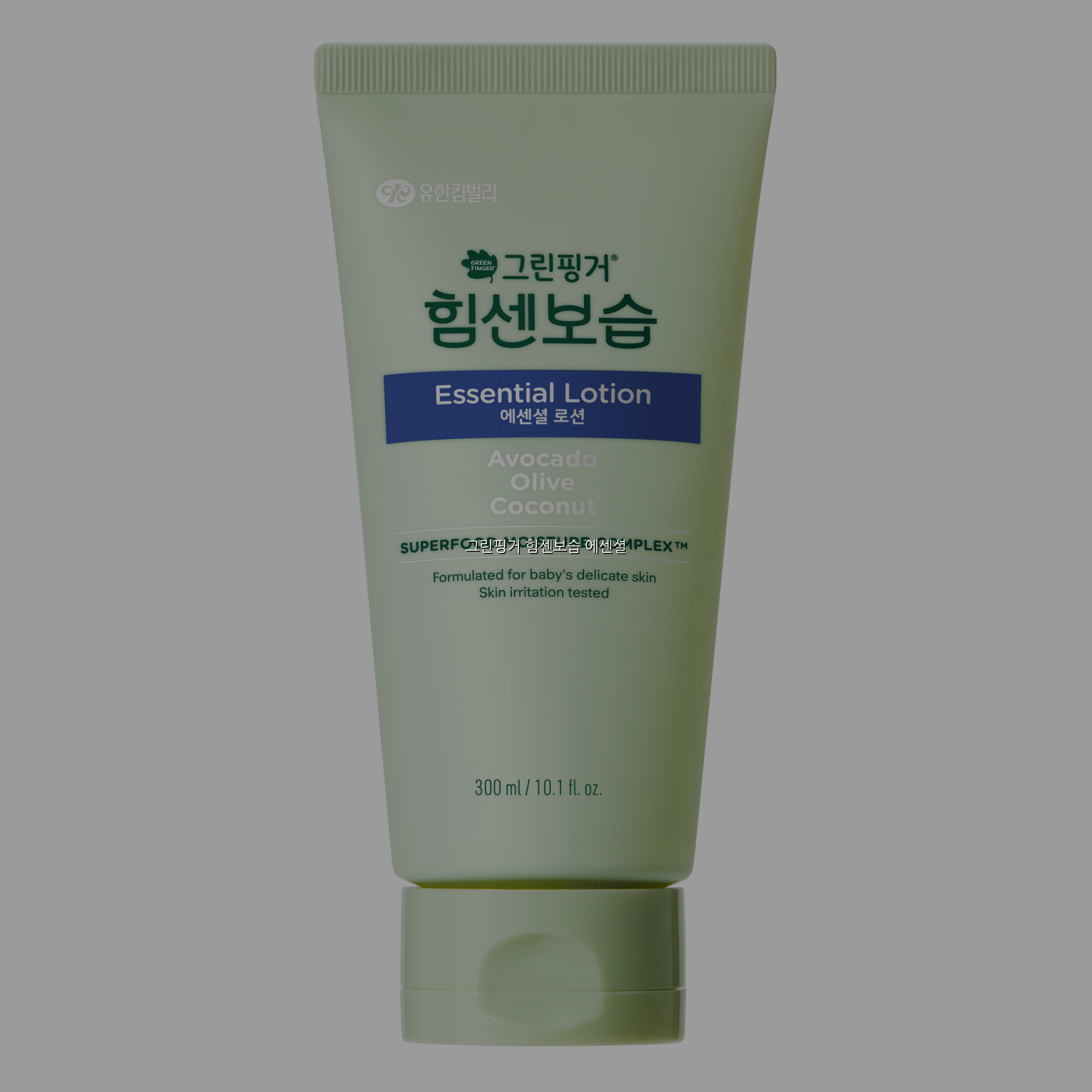 그린핑거 힘센보습 에센셜