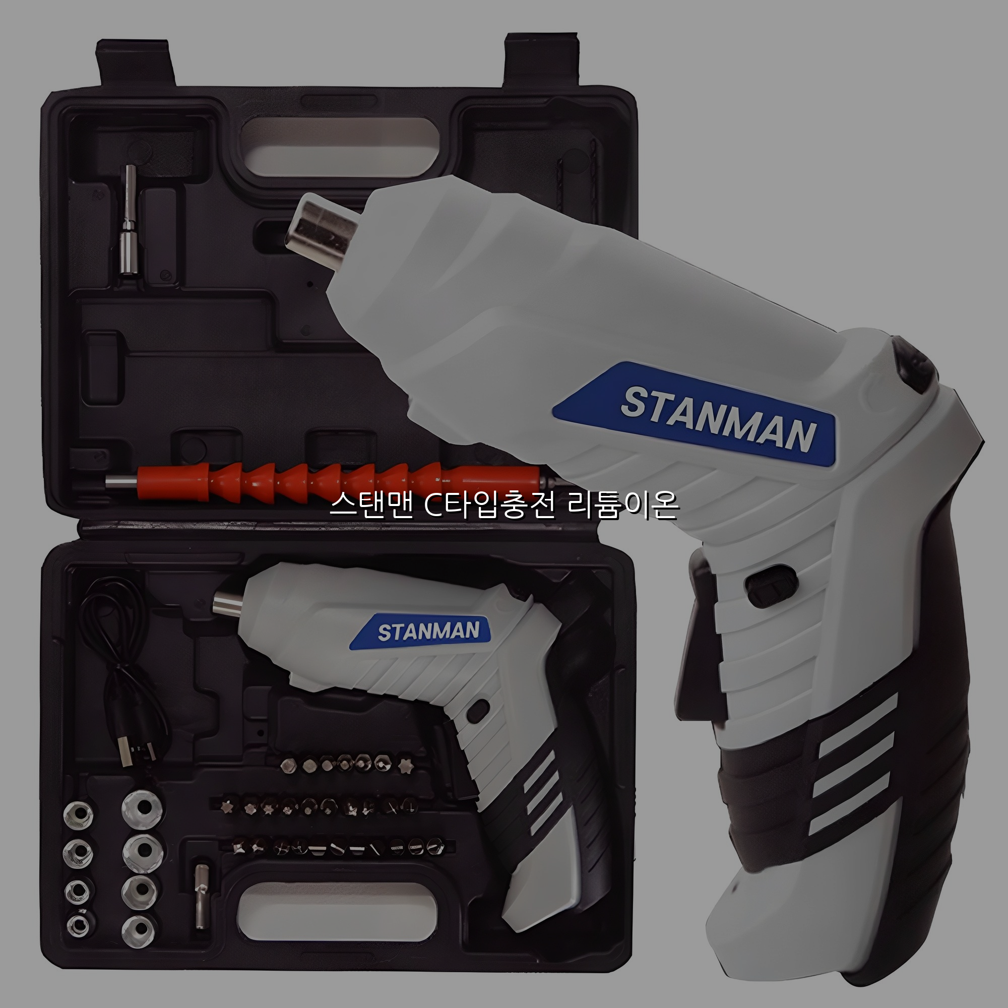 스탠맨 C타입충전 리튬이온 스펙/특징 및 실사용 가이드