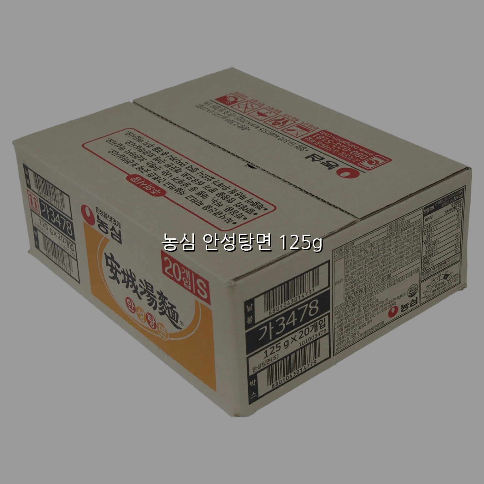 농심 안성탕면 125g 스펙/특징 및 실사용 가이드