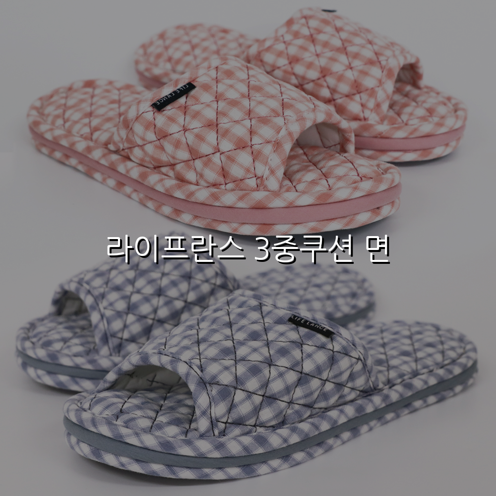 라이프란스 3중쿠션 면